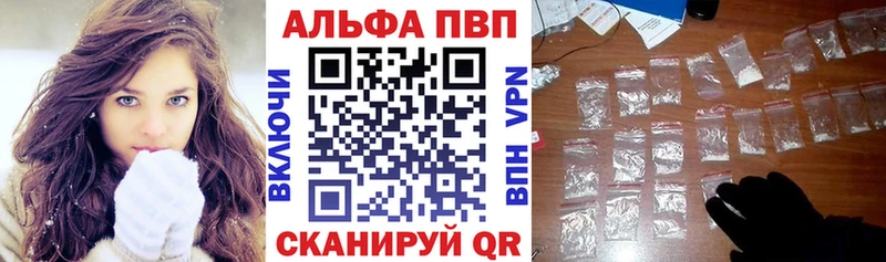 купить наркотик  это наркотические препараты  Alpha-PVP кристаллы  Черепаново 