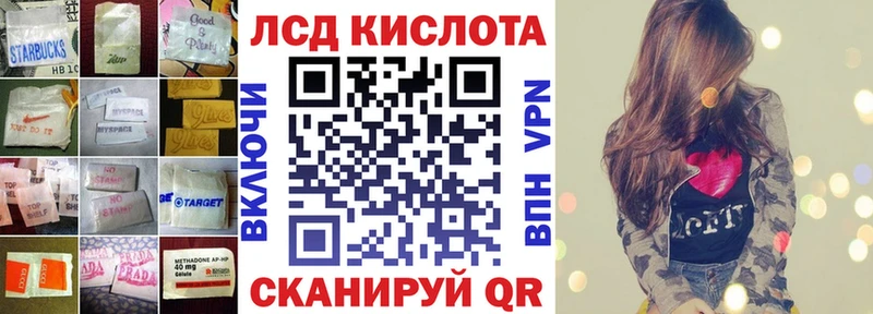 ЛСД экстази кислота Черепаново