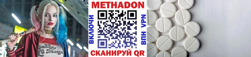 МЕТАДОН белоснежный  Черепаново 